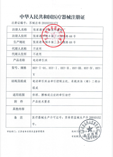 HXY-Ⅴ型 三维颈椎腰部牵引床  电动控制  经久耐用  安全性能好