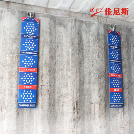 集装箱干燥棒G-1000-M集装箱仓库地下室防潮强吸潮  仓库防潮