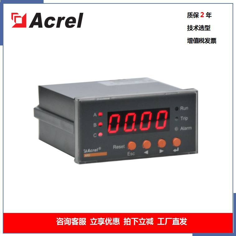 安科瑞ARD2-100A污水处理电动机保护器