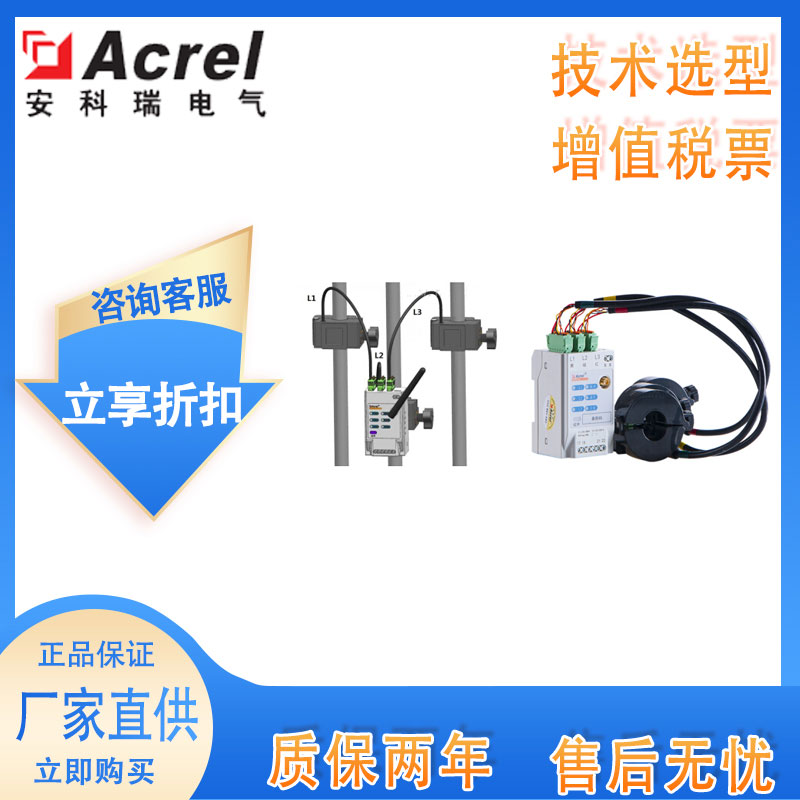 河北秦皇岛智慧环保用电监管云平台  环保污染监控