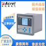 安科瑞AM4-I电流型微机保护 进线馈线保护