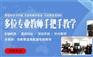 荆门数控培训哪家好—中智天翔数控培训