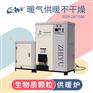 家用生物质颗粒取暖炉