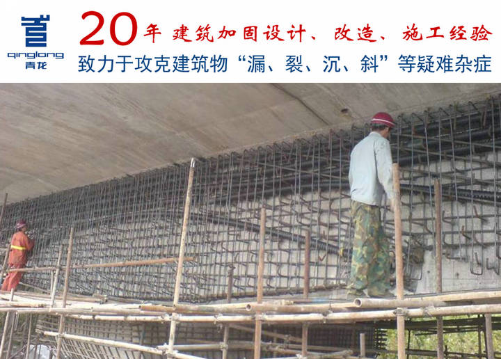 大楼旧楼抗震加固工程资质,东莞青龙20年建筑加固经验 青龙抗震加固 东莞加固工程 东莞抗震加固