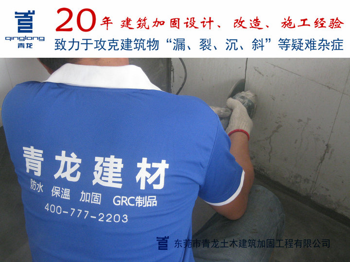 大楼旧楼抗震加固工程资质,东莞青龙20年建筑加固经验 青龙抗震加固 东莞加固工程 东莞抗震加固