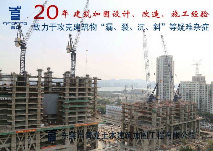 东莞酒楼加固补强,东莞酒楼加固公司 东莞加固价格 东莞加固工程 东莞青龙加固工程