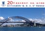 东莞桥梁加固技术分析，青龙20年抗震加固实力担当！