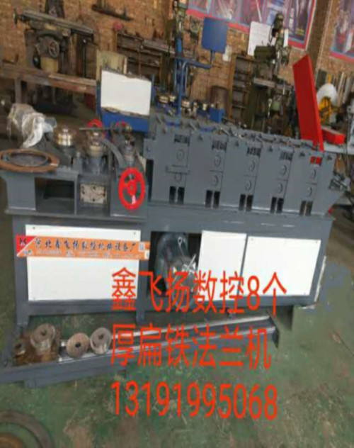 河北鑫飞扬数控扁铁法兰卷圆机校平卷圆切断一次完成  数控扁铁法兰机  一次成型扁铁法兰机