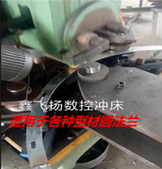 河北鑫飞扬数控带钢法兰机一机两用  一次成型法兰卷圆机  带钢卷圆机价格
