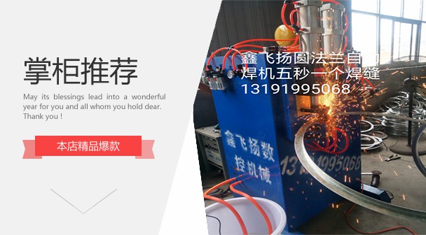 河北鑫飞扬数控带钢法兰机一机两用  一次成型法兰卷圆机  带钢卷圆机价格
