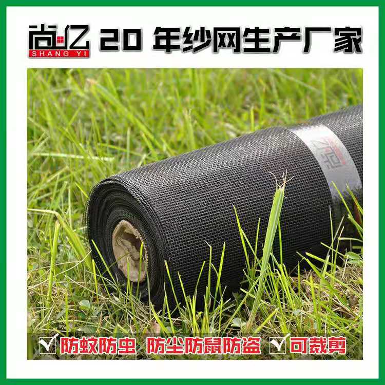 防虫金刚网 防盗窗纱 11目金刚网卷网 不锈钢编织网