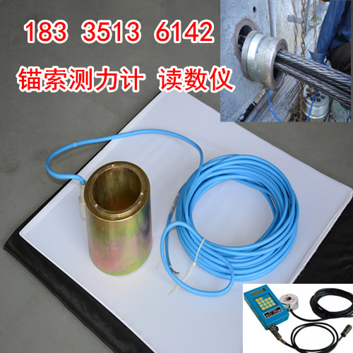 内蒙古乌兰察布矿用锚杆锚索测力计优质锚索测力计  矿用锚索测力计  锚杆测力计