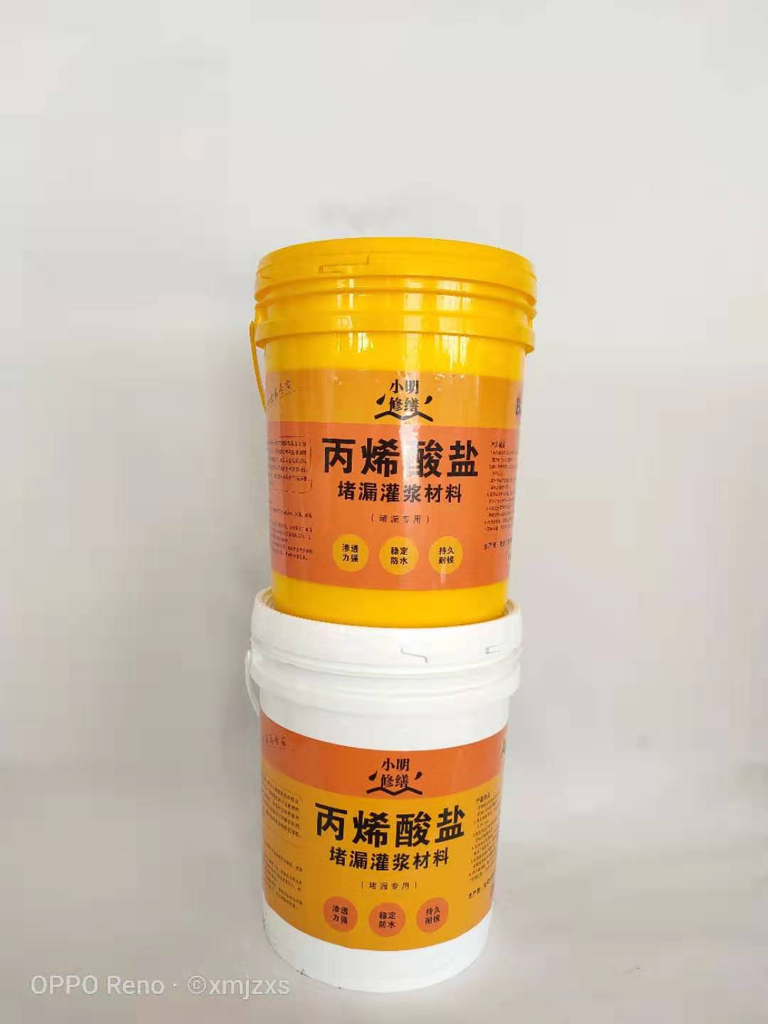 丙烯酸盐注浆液  丙烯酸盐注浆料  丙烯酸盐双组份注浆料  丙烯酸盐灌浆料