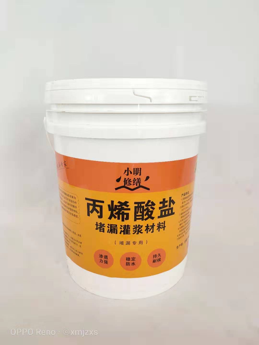 丙烯酸盐注浆液  丙烯酸盐注浆料  丙烯酸盐双组份注浆料  丙烯酸盐灌浆料