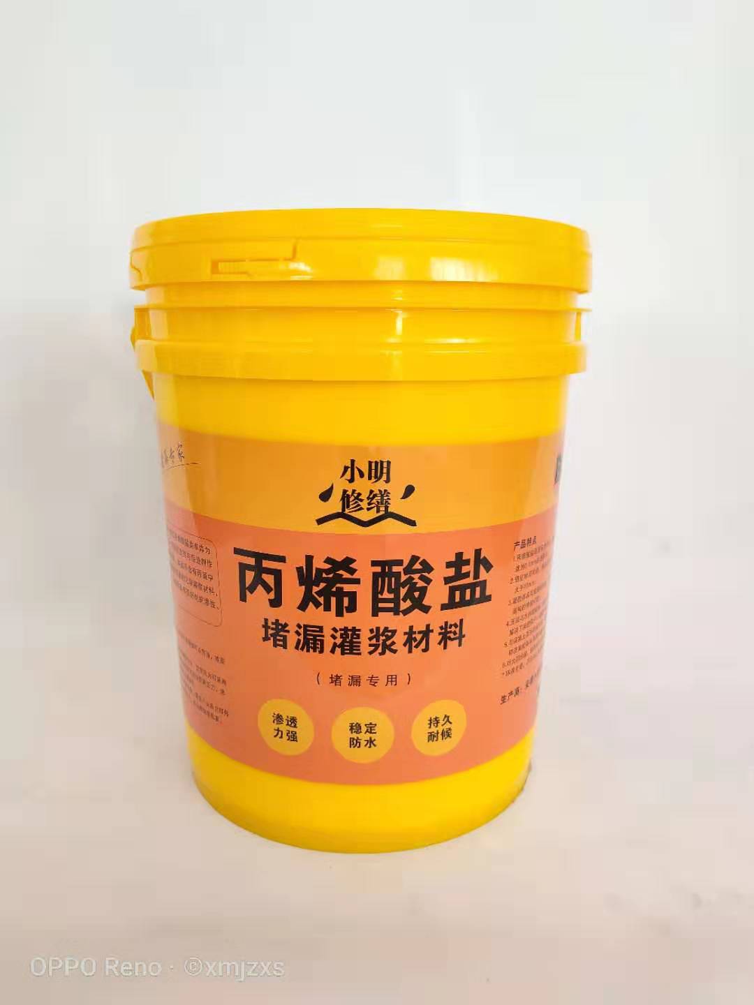 丙烯酸盐注浆液  丙烯酸盐注浆料  丙烯酸盐双组份注浆料  丙烯酸盐灌浆料
