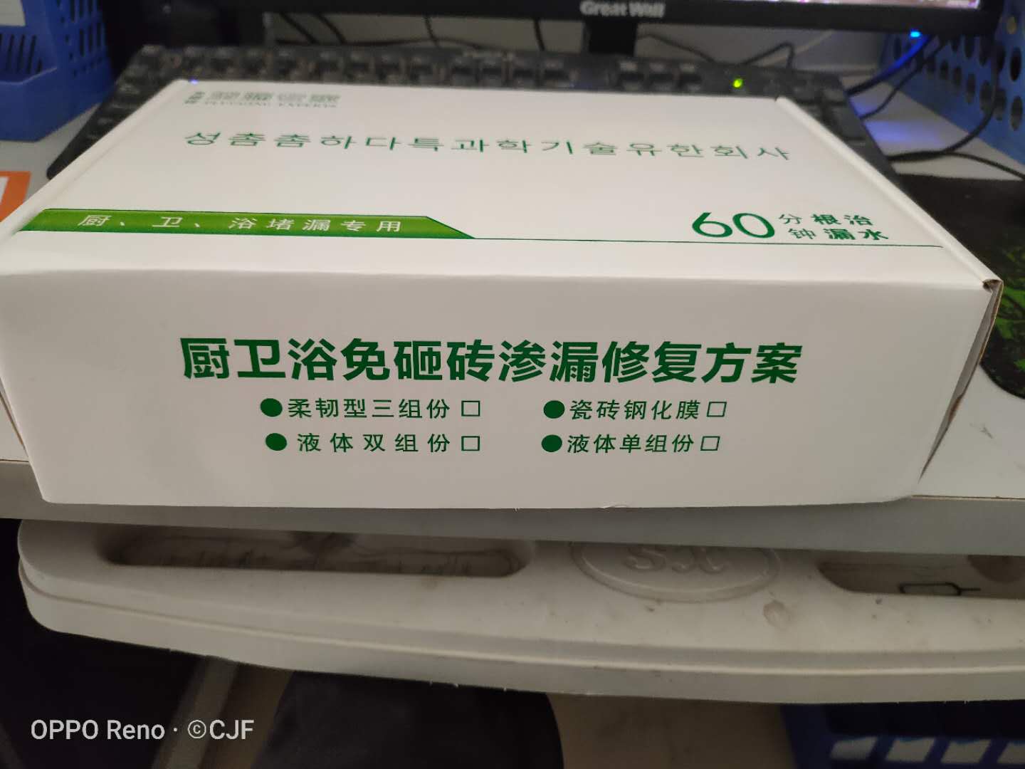 厨卫浴免砸砖  免砸砖堵漏宝