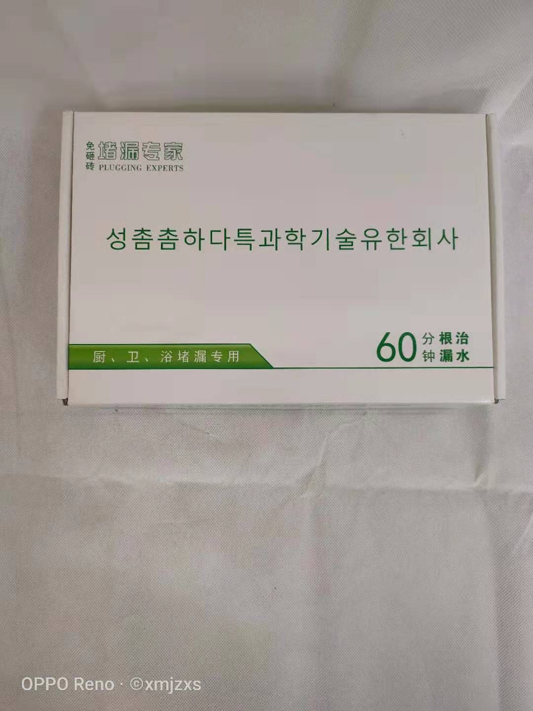 厨卫浴免砸砖  免砸砖堵漏宝