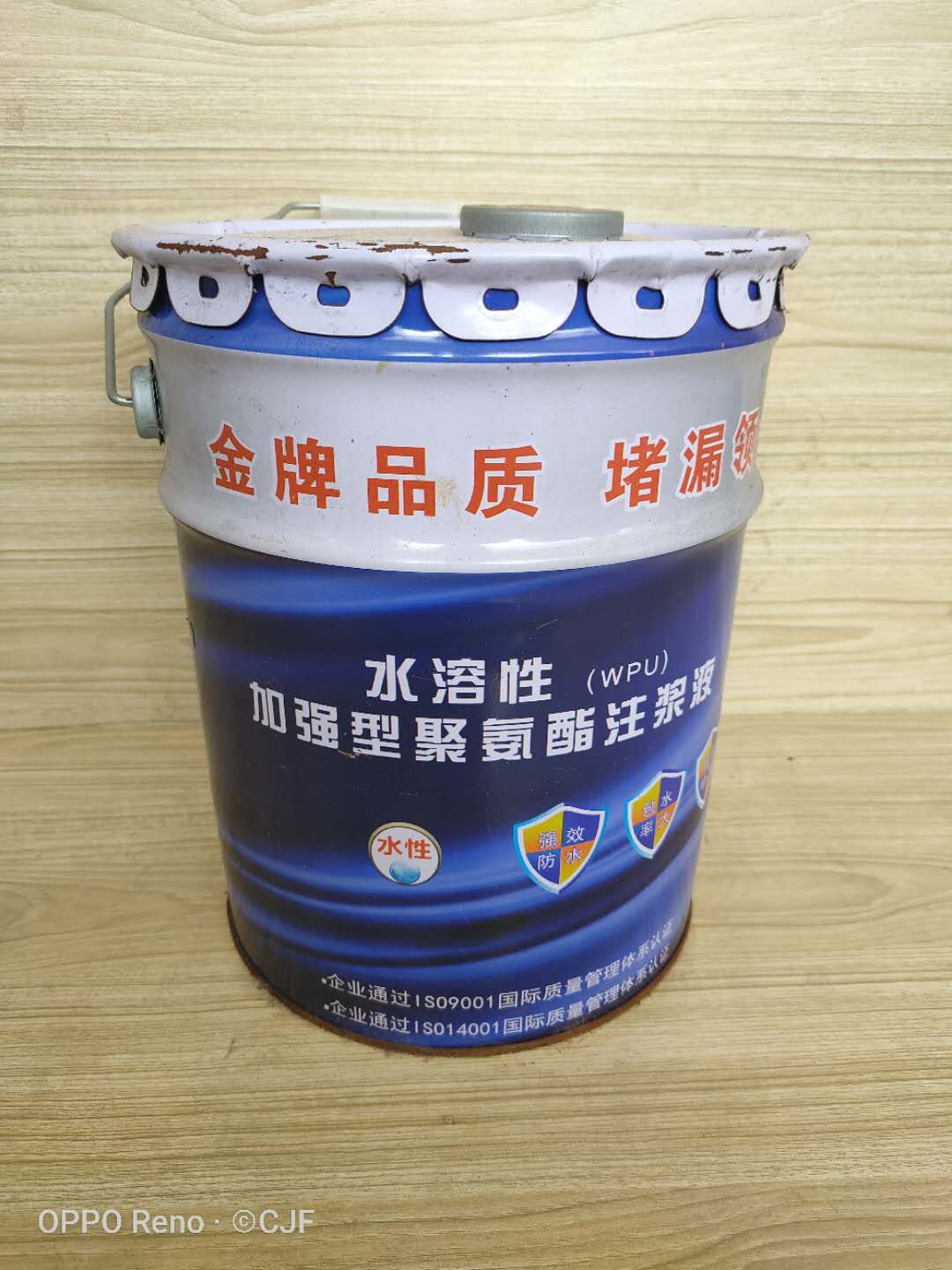 聚氨酯水性注浆液  水性聚氨酯注浆液