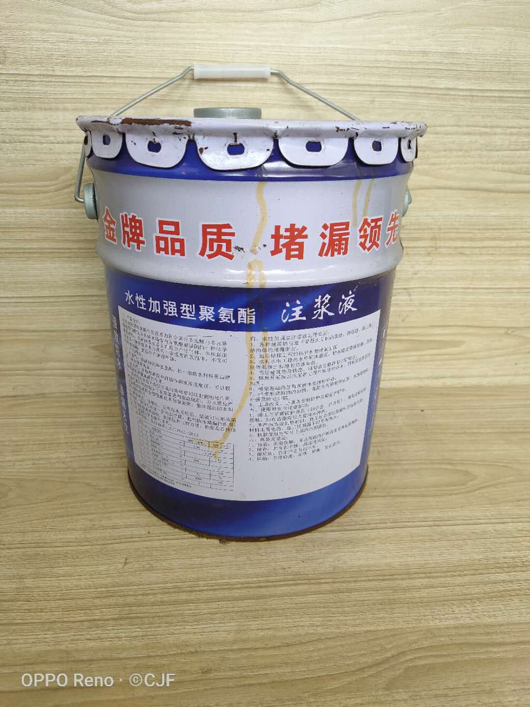 聚氨酯水性注浆液  水性聚氨酯注浆液