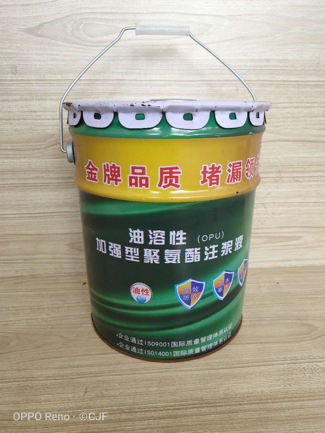 聚氨酯油性注浆液  油性聚氨酯注浆液
