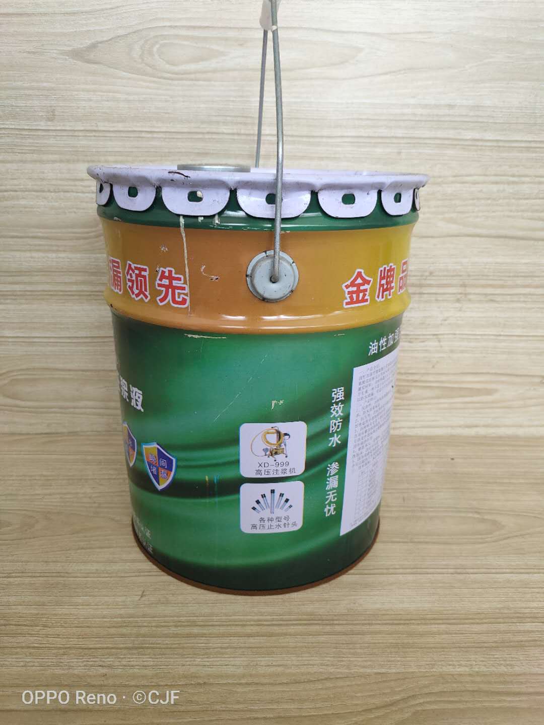 聚氨酯油性注浆液  油性聚氨酯注浆液