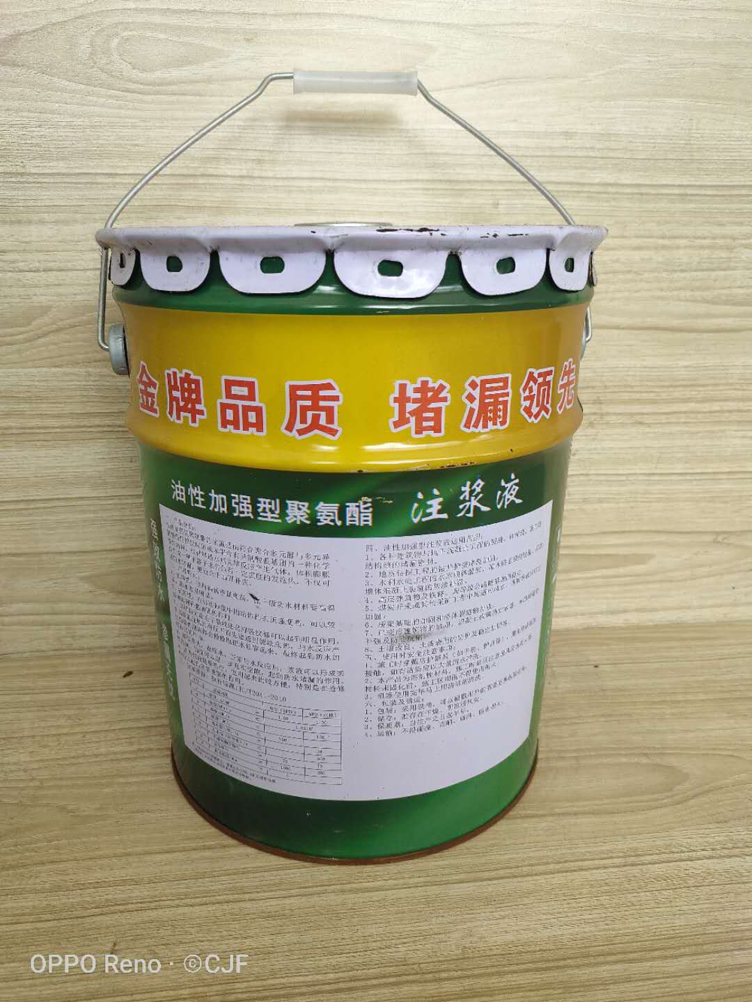 聚氨酯油性注浆液  油性聚氨酯注浆液