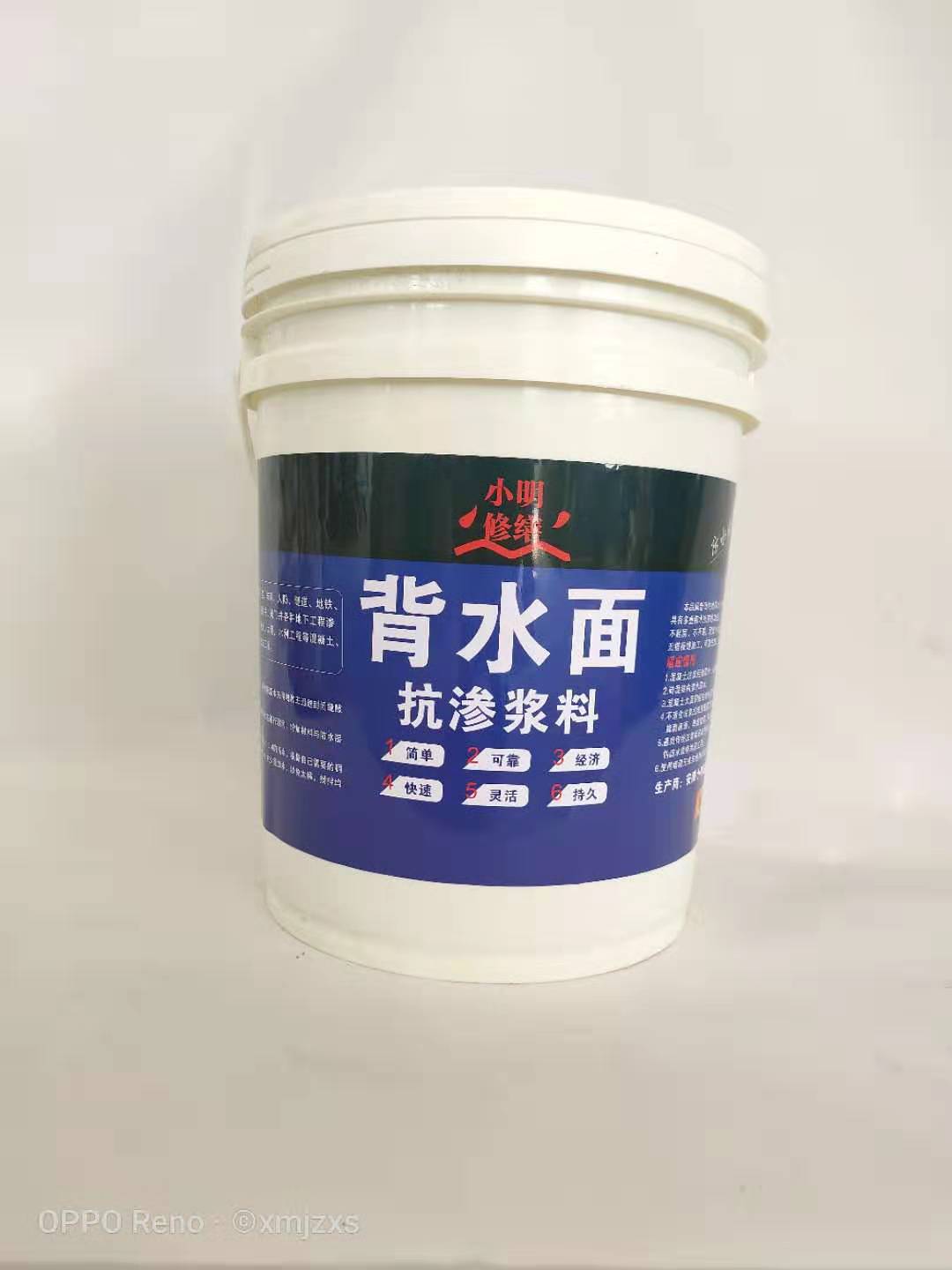 背水涂  背水涂一刷灵  背水涂一喷灵