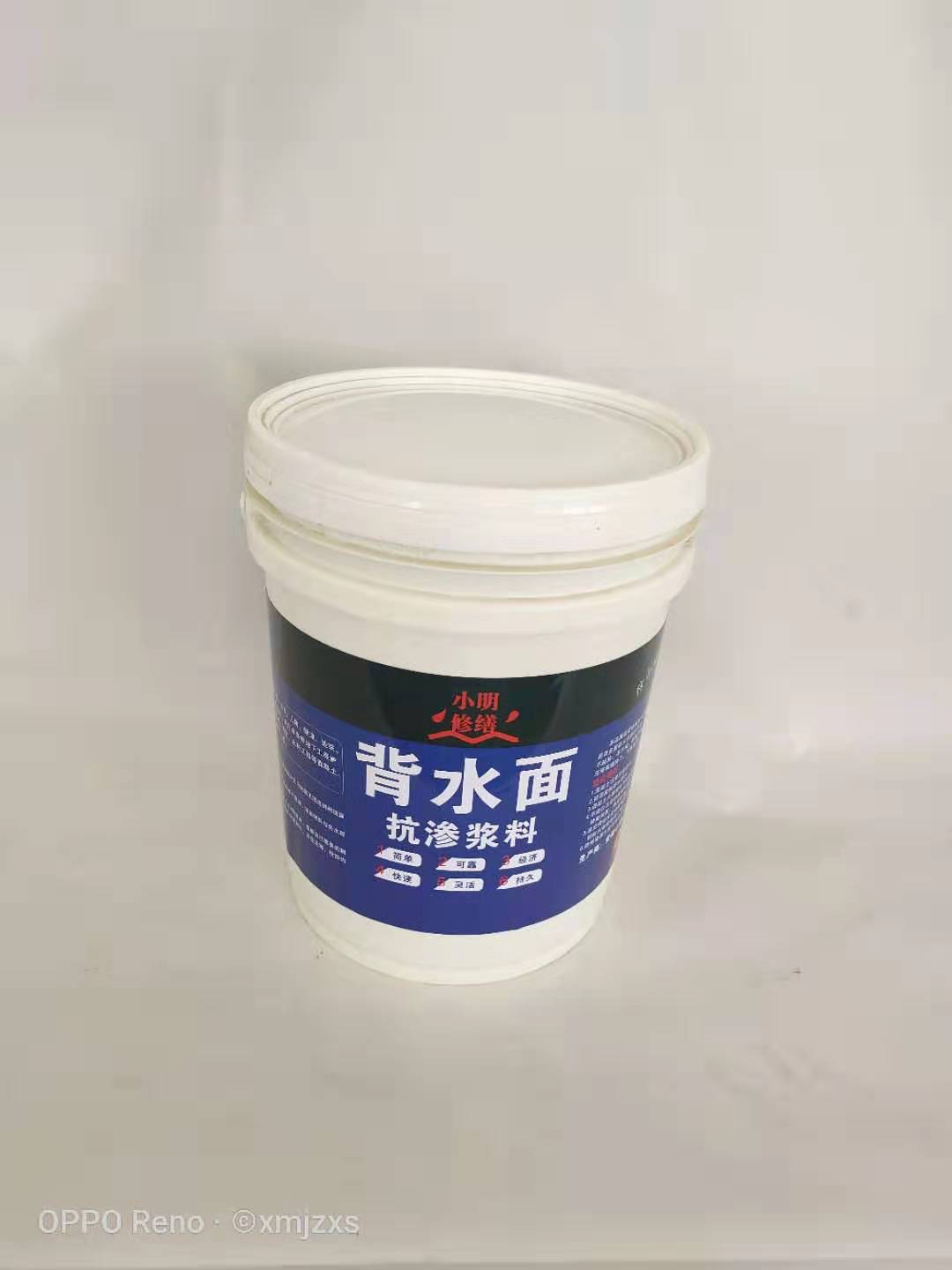 背水涂  背水涂一刷灵  背水涂一喷灵