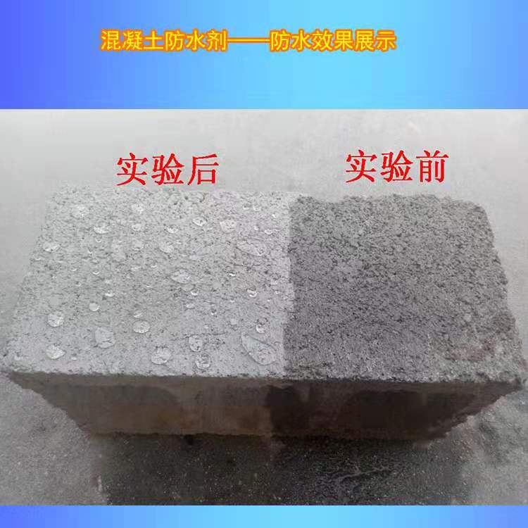 纳米有机硅防水剂  纳米防水剂
