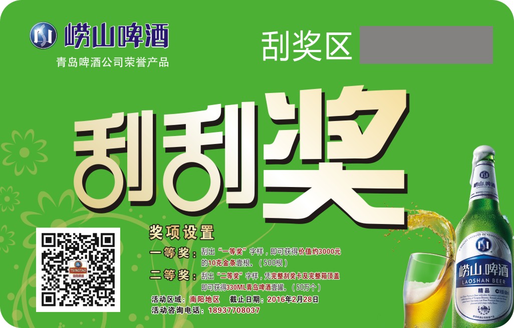 刮刮卡订做 刮奖卡厂家 兑奖刮刮卡制作