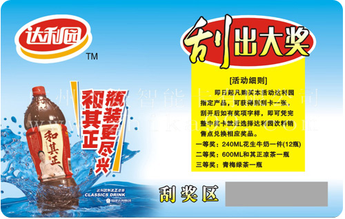 刮刮卡订做 刮奖卡厂家 兑奖刮刮卡制作