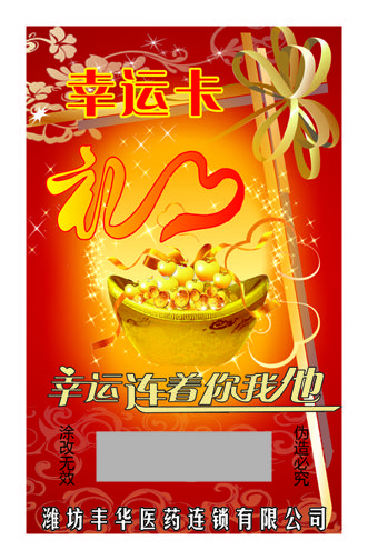刮奖刮刮卡定制 兑奖刮刮卡 促销刮刮卡制作  刮刮卡订做  刮奖卡厂家  兑奖刮刮卡制作
