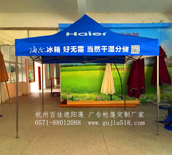 亲爱的，热爱的老客户又来采购广告折叠帐篷啦【百佳】  杭州广告折叠帐篷  广告折叠帐篷厂家