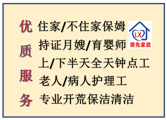 专业周末钟点大扫除 上下半天煮饭清洁钟点阿姨  东城家政  南城家政  莞城家政