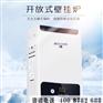煤改电中标电锅炉 变频节能壁挂炉