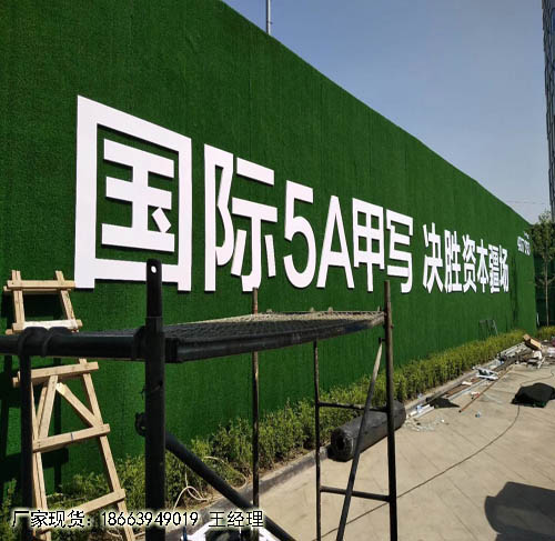 围挡15毫米草坪呼伦贝尔的造价