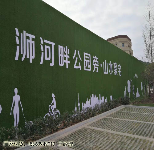 围挡15毫米草坪呼伦贝尔的造价