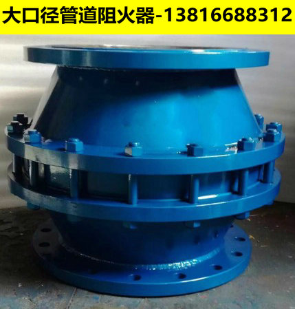 法兰式管道阻火器厂家优惠供应  法兰式阻火器  阻火器的设置