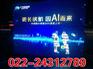 体感互动 logo随行天使之翼人影互动手掌启动