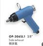 供应OP-306SL1气动扳手,风炮,苏州气动工具