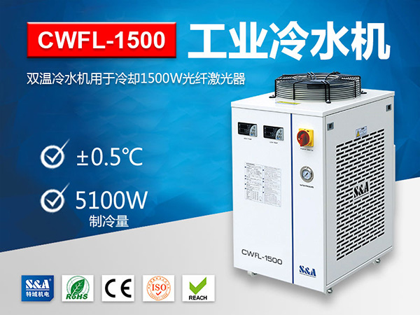 光纤激光焊接机深耕汽车行业，特域冷水机紧随其后