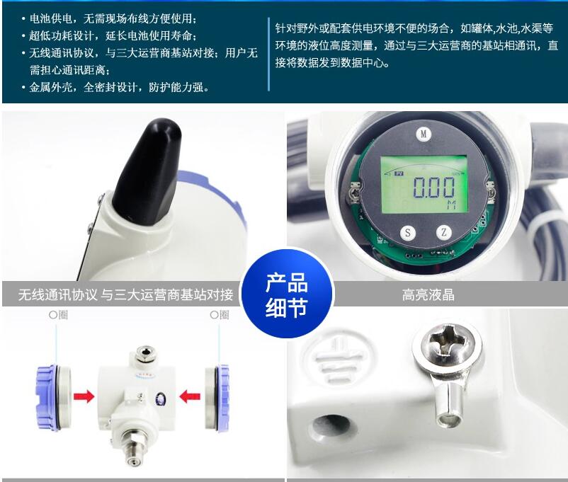 北京昆仑海岸NB-IOT无线液位变送器JYB-NB-Y5  NB-IOT液位变送器  NB-IOT液位传感器