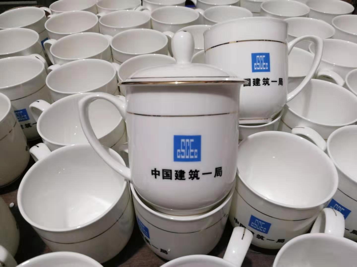 商务会议室专用陶瓷盖杯，定做办公会议杯  会议室陶瓷杯  定做会议杯