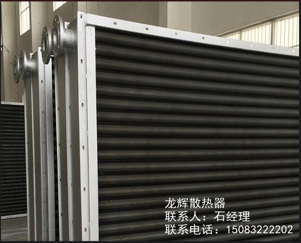 烘干用工业翅片管散热器