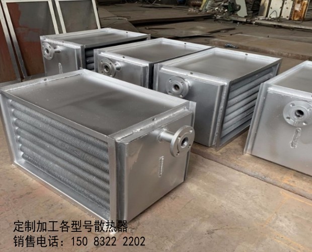 工业蒸汽散热器，翅片管散热器