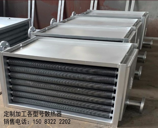 工业蒸汽散热器，翅片管散热器