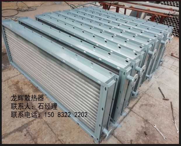蒸汽用翅片管散热器，工业烘干用散热器