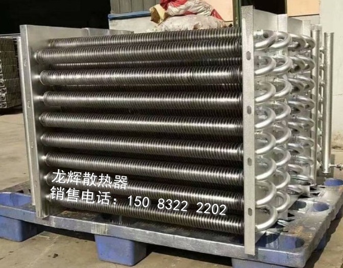 蒸汽用工业翅片管散热器