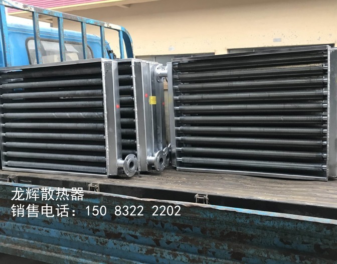 烘干用工业蒸汽翅片管散热器