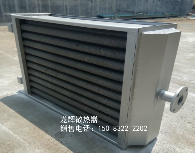 烘干用工业蒸汽翅片管散热器